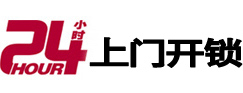 河西开锁公司